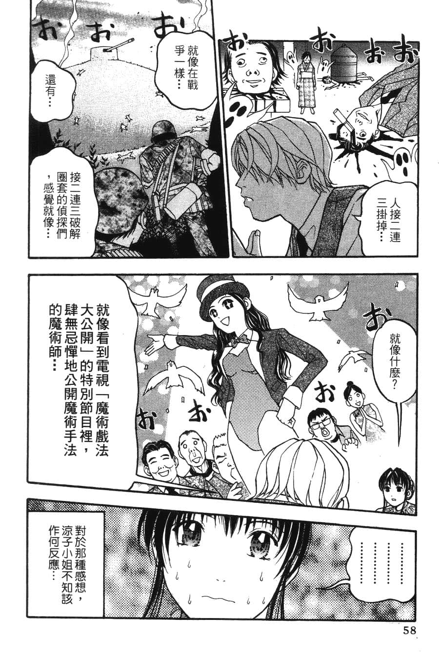 Page 58