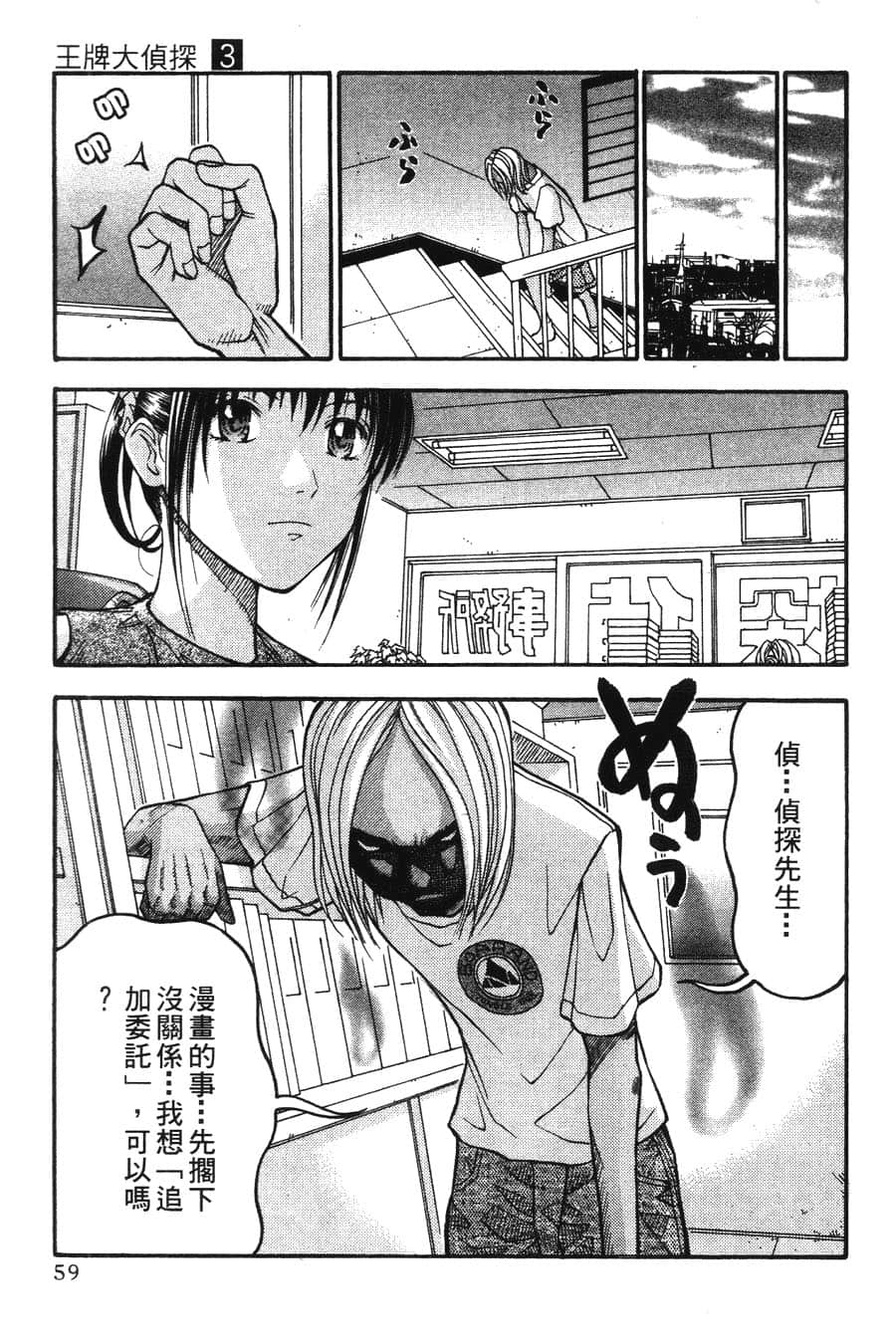 Page 59