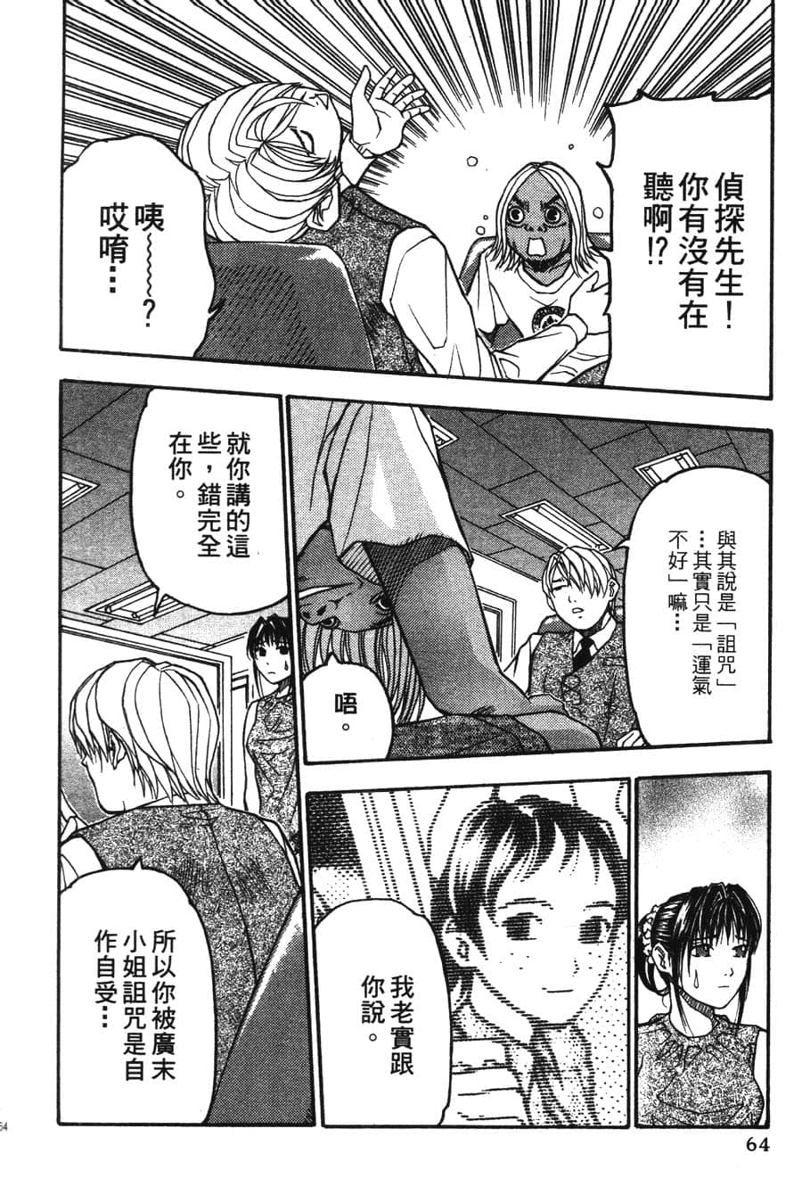Page 64
