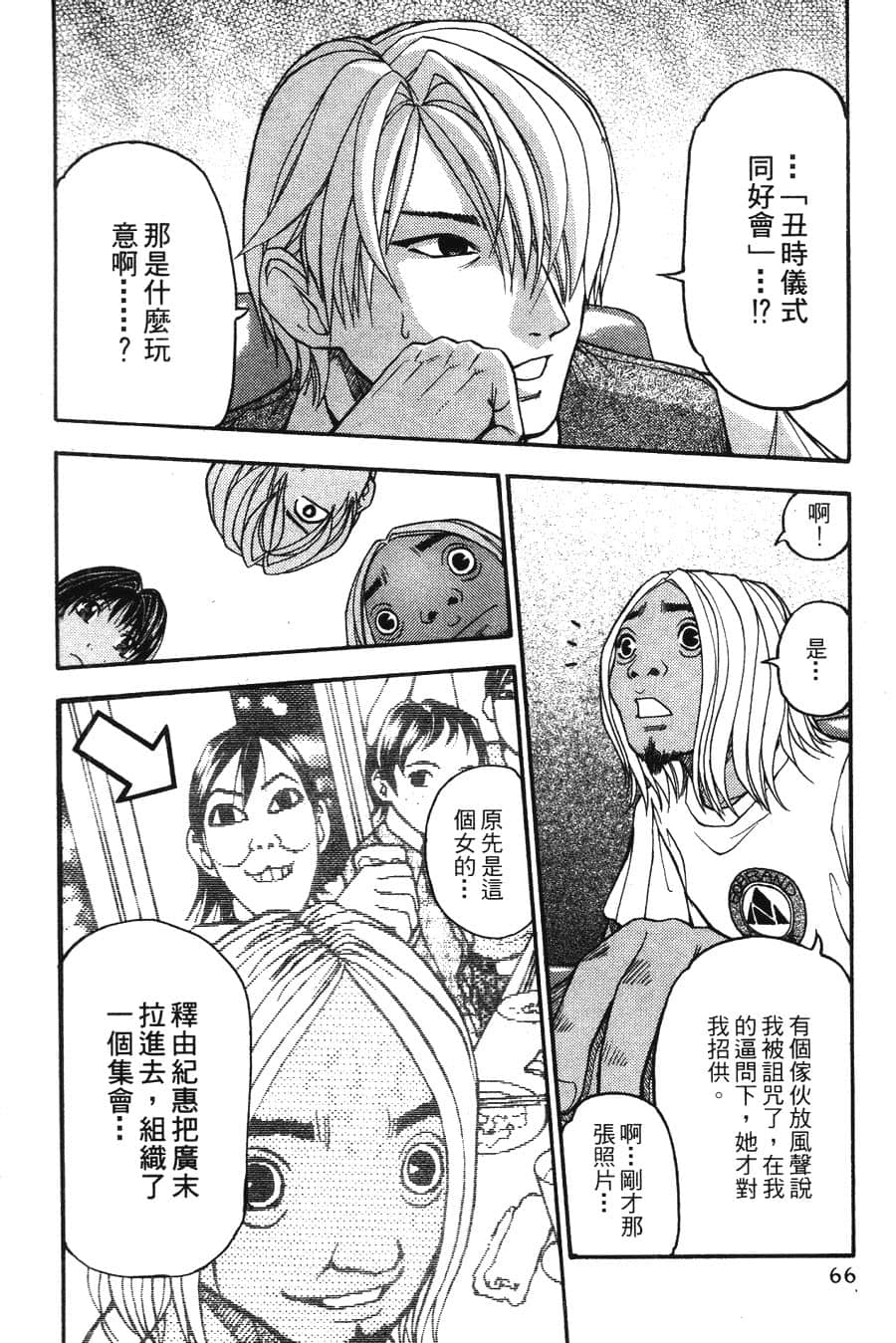 Page 66