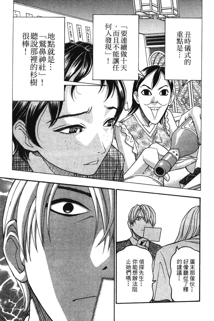 Page 69