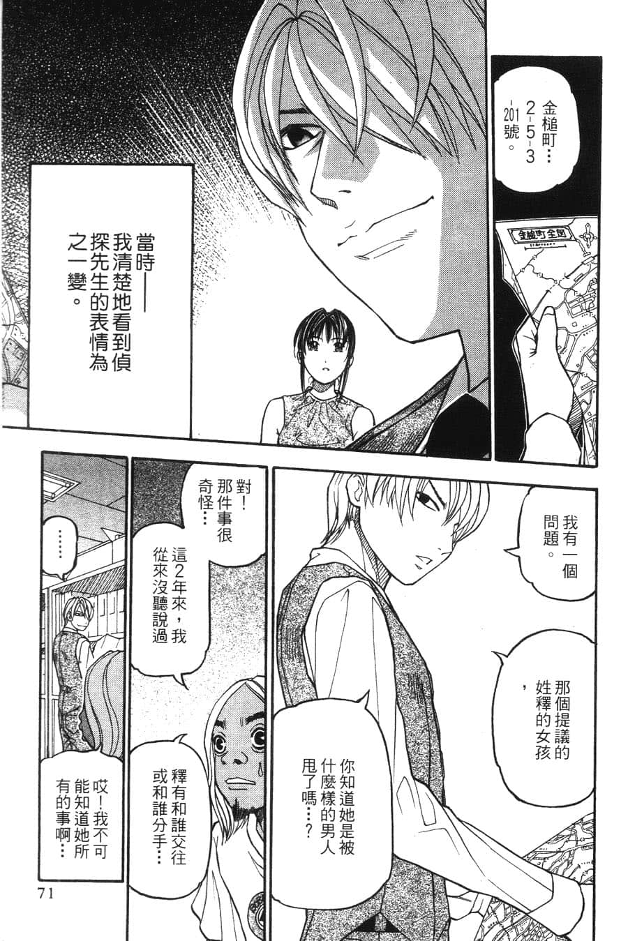 Page 71