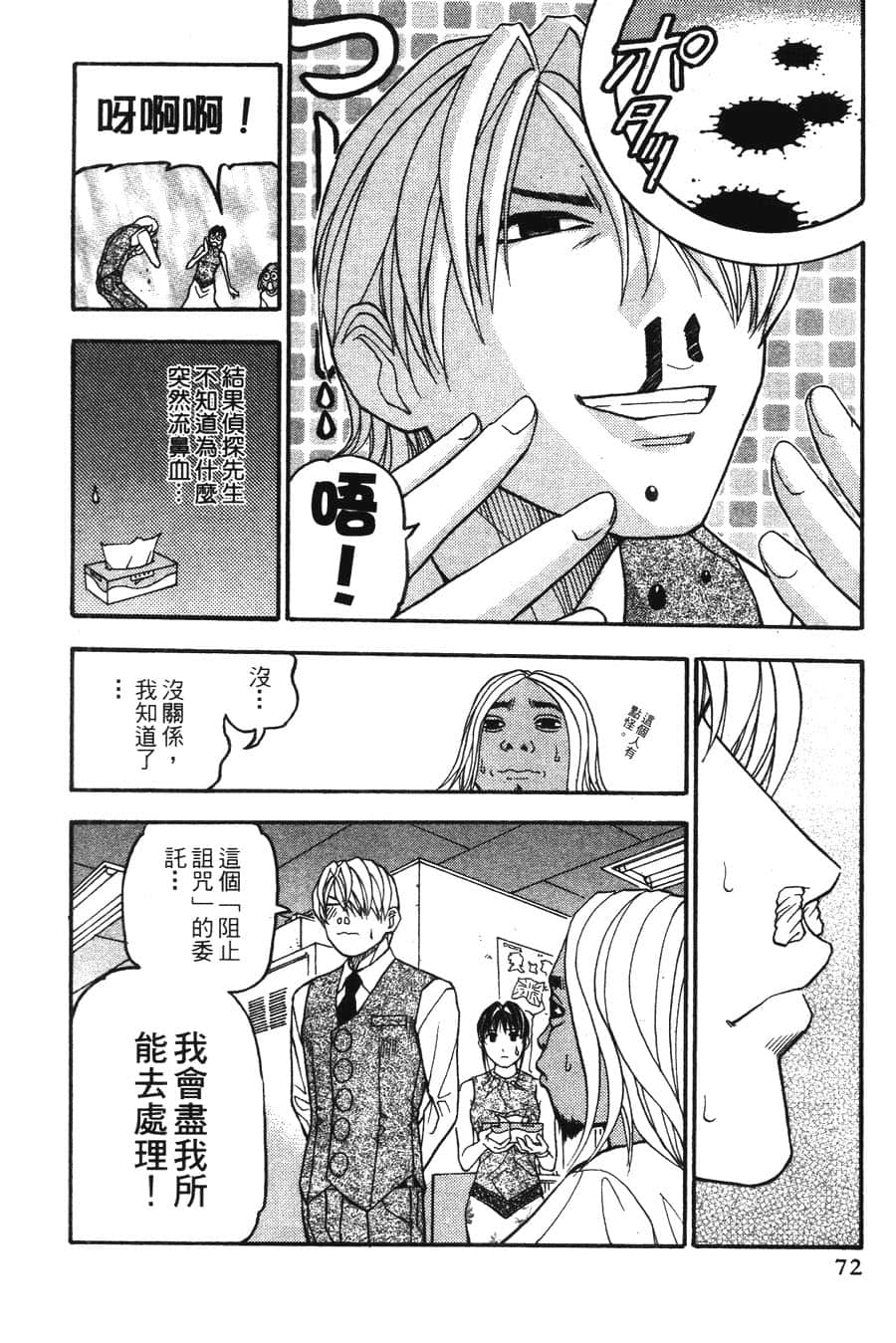 Page 72