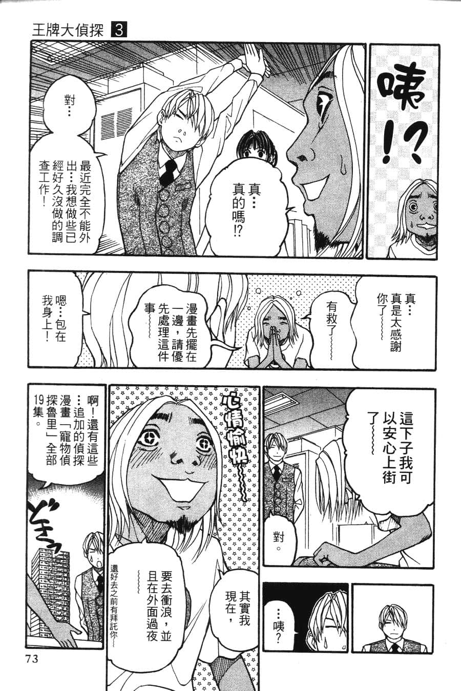 Page 73