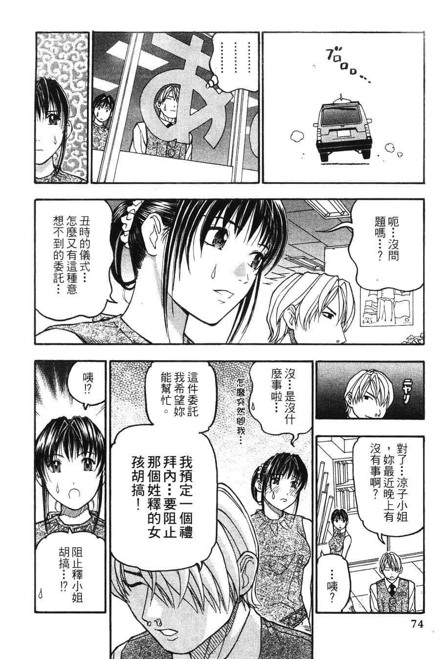 Page 74