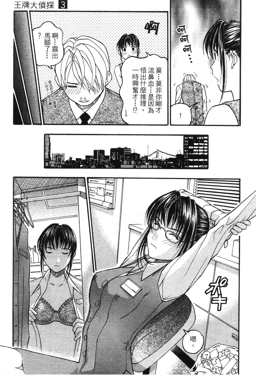 Page 75