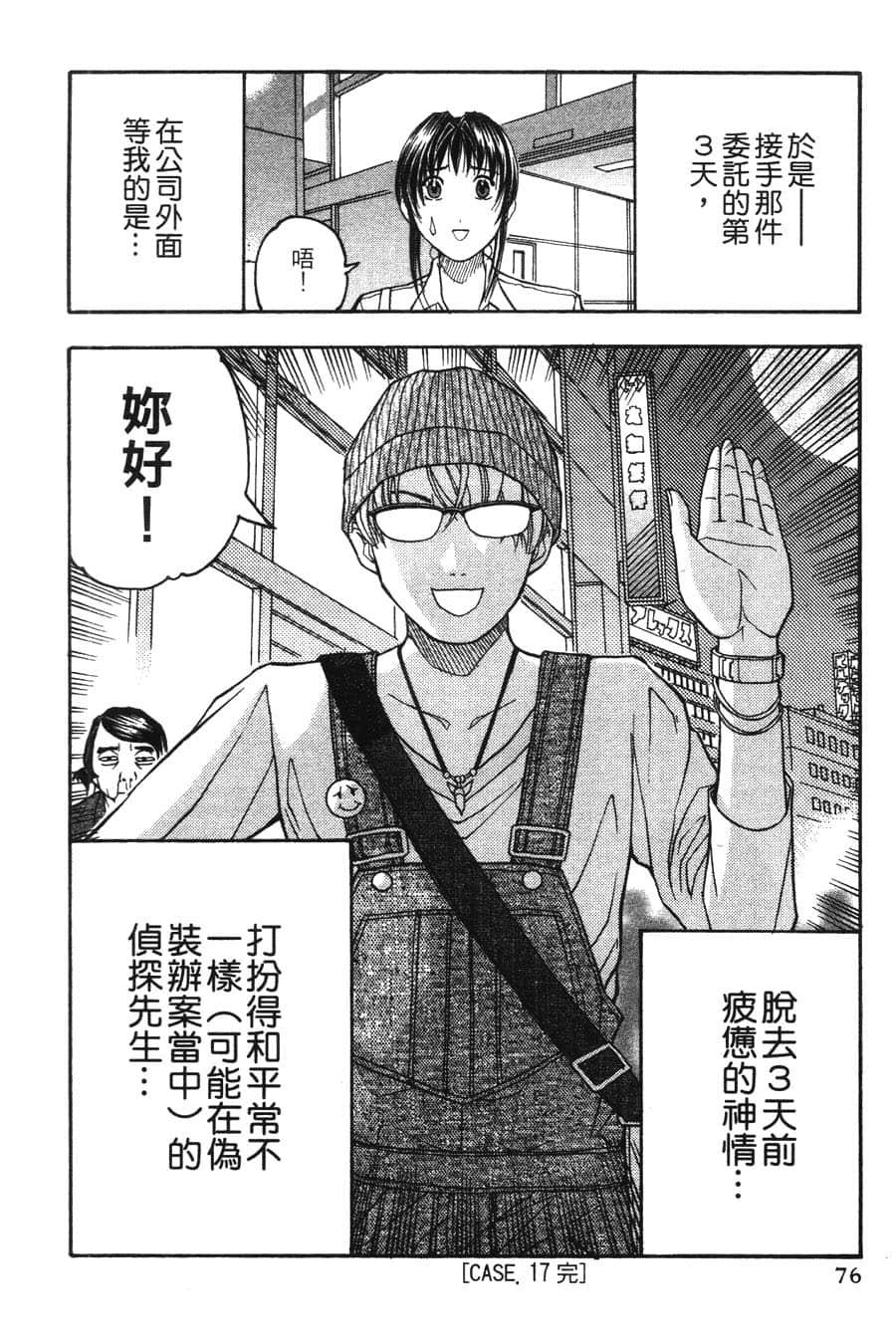 Page 76