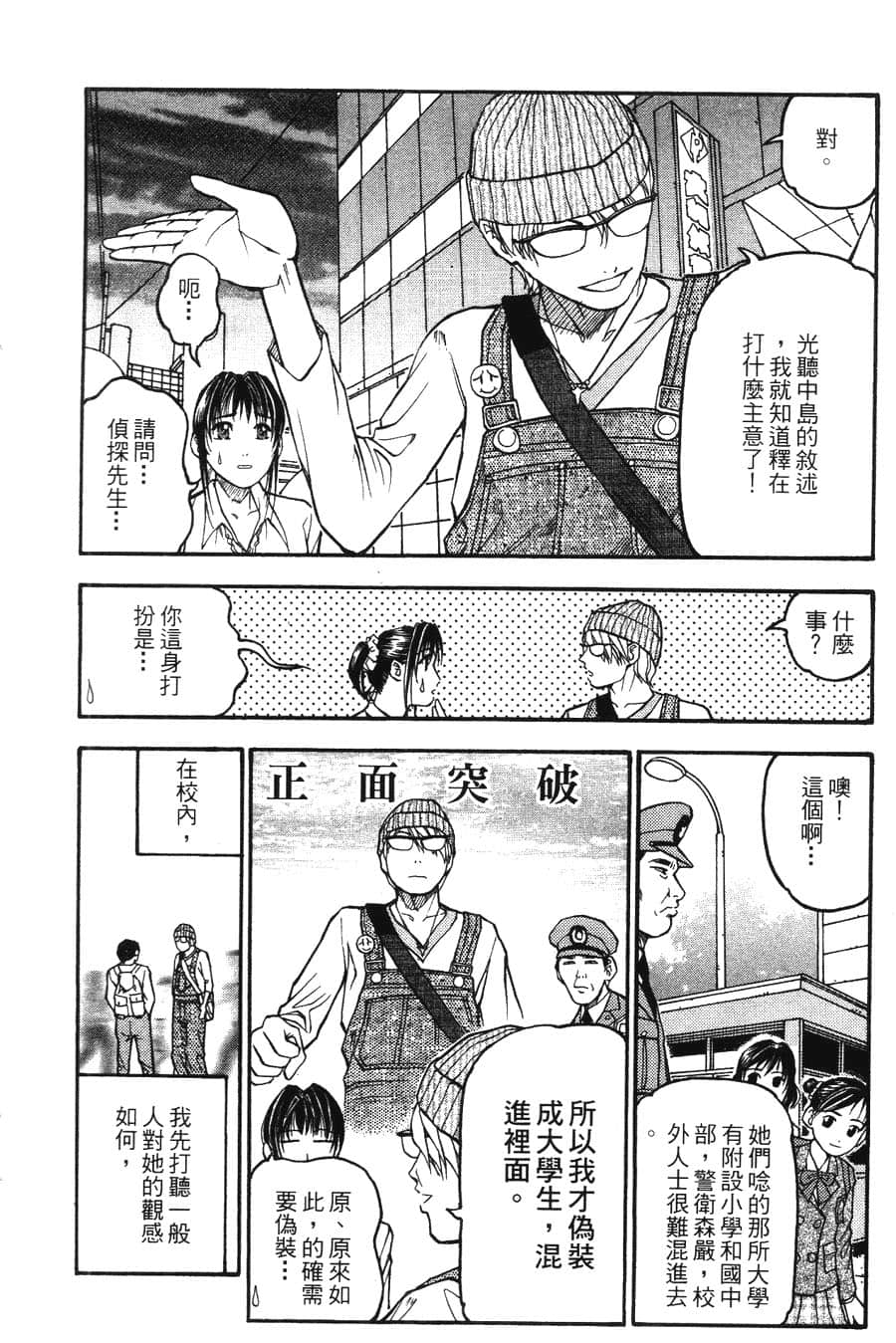 Page 78