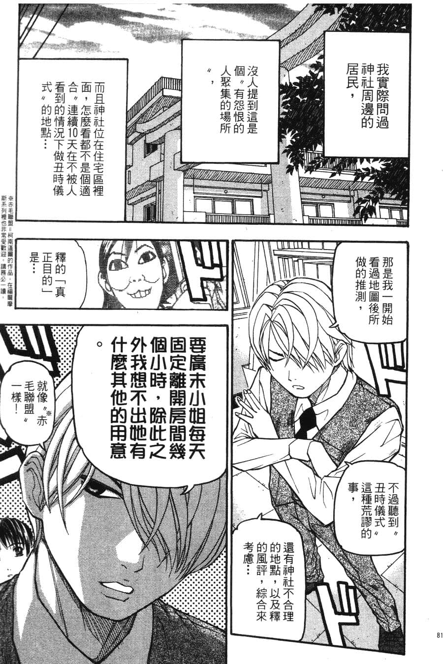 Page 81