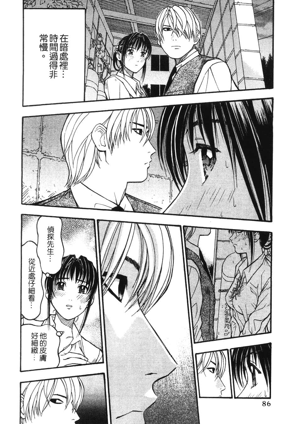 Page 86