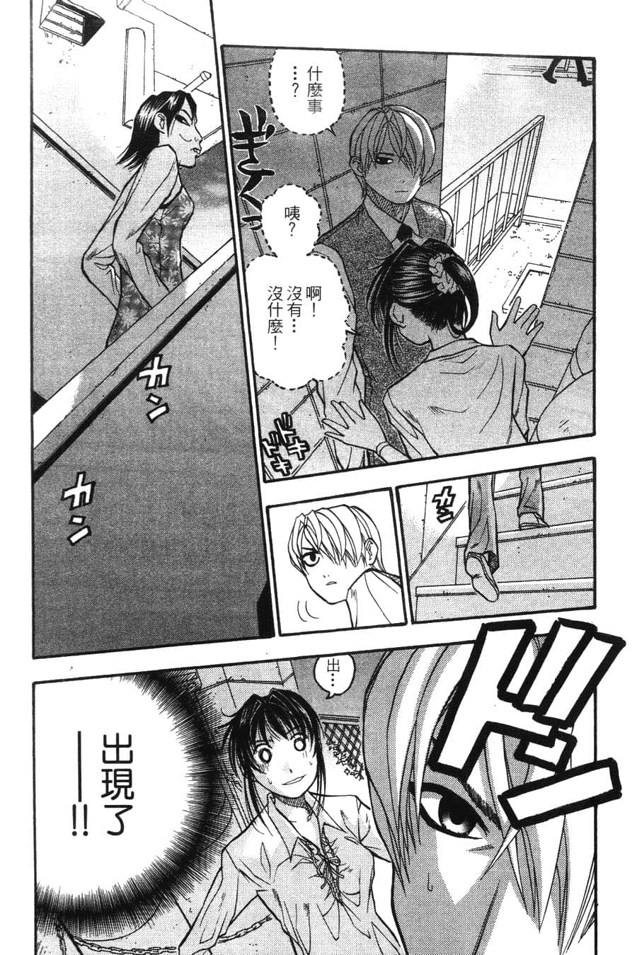 Page 87