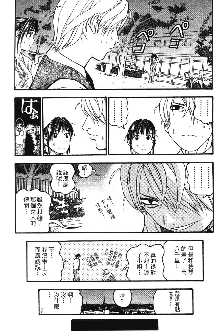 Page 98
