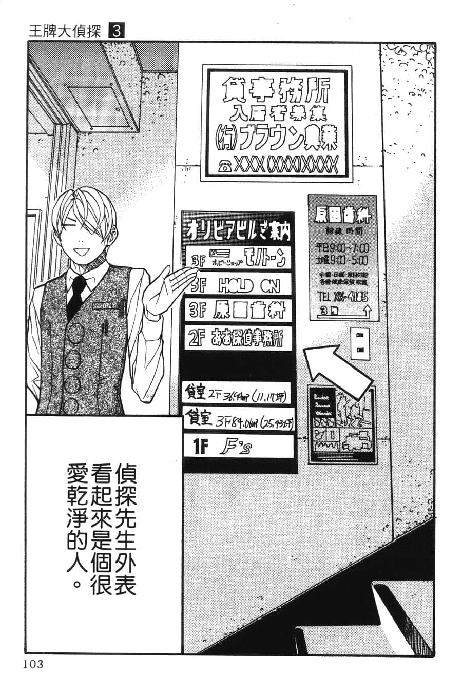 Page 103