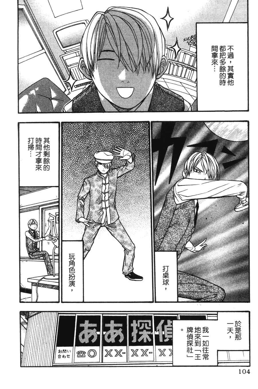 Page 104