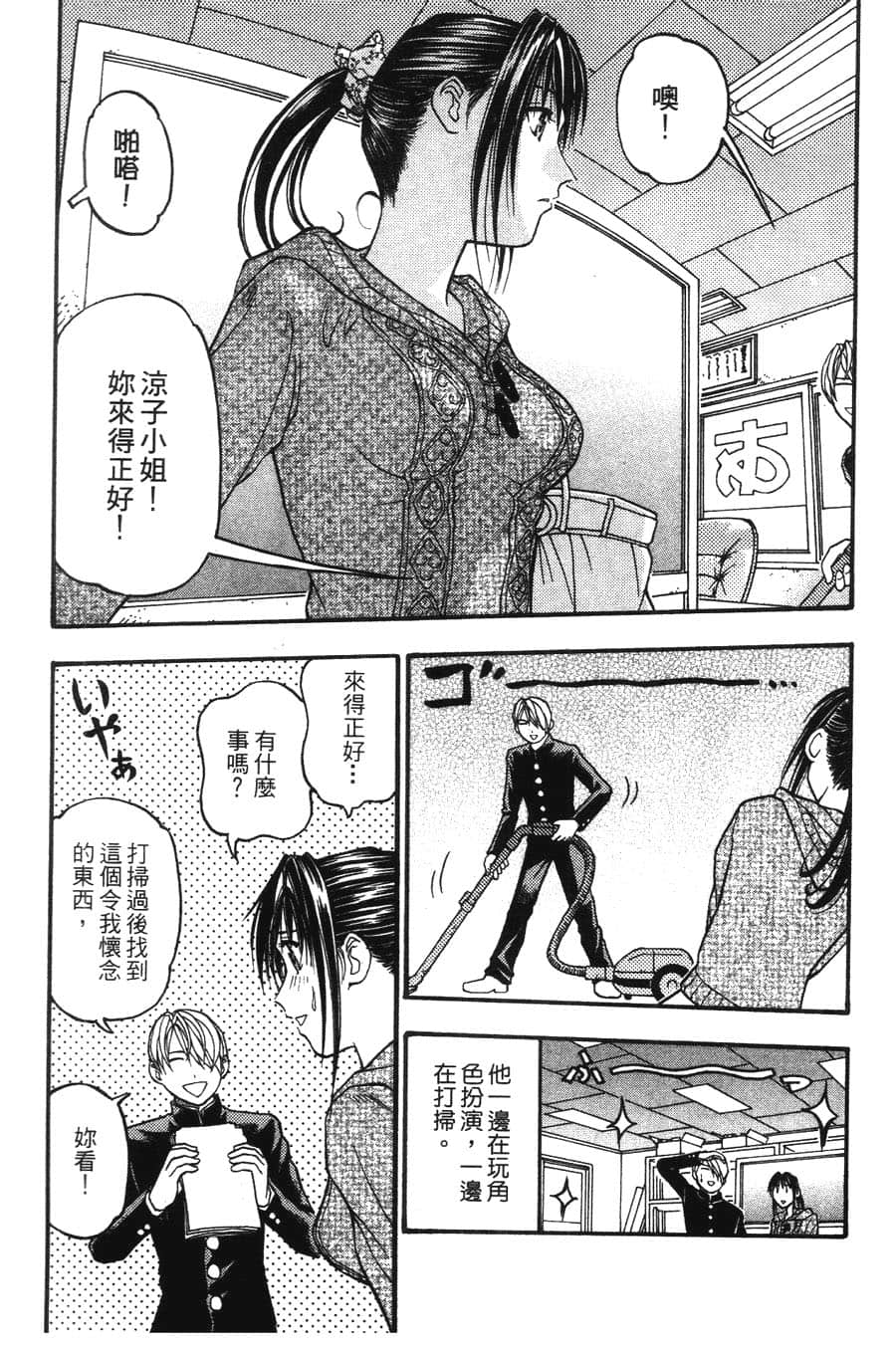 Page 105