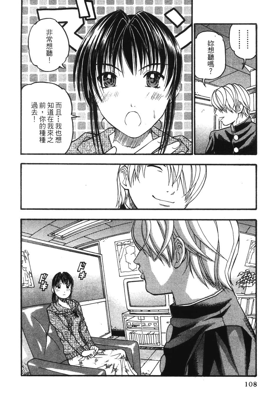 Page 108