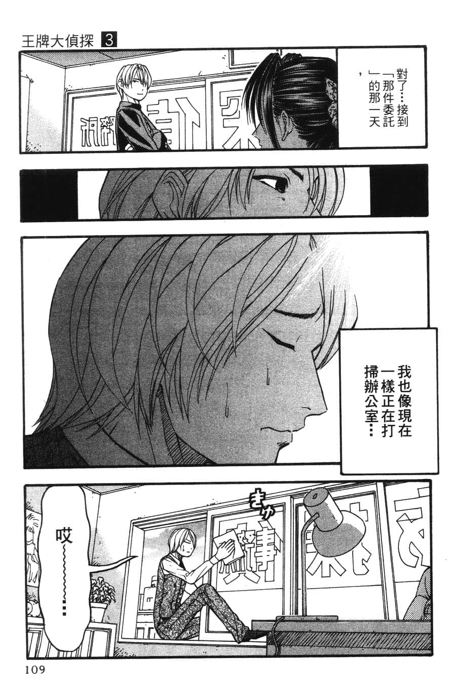 Page 109