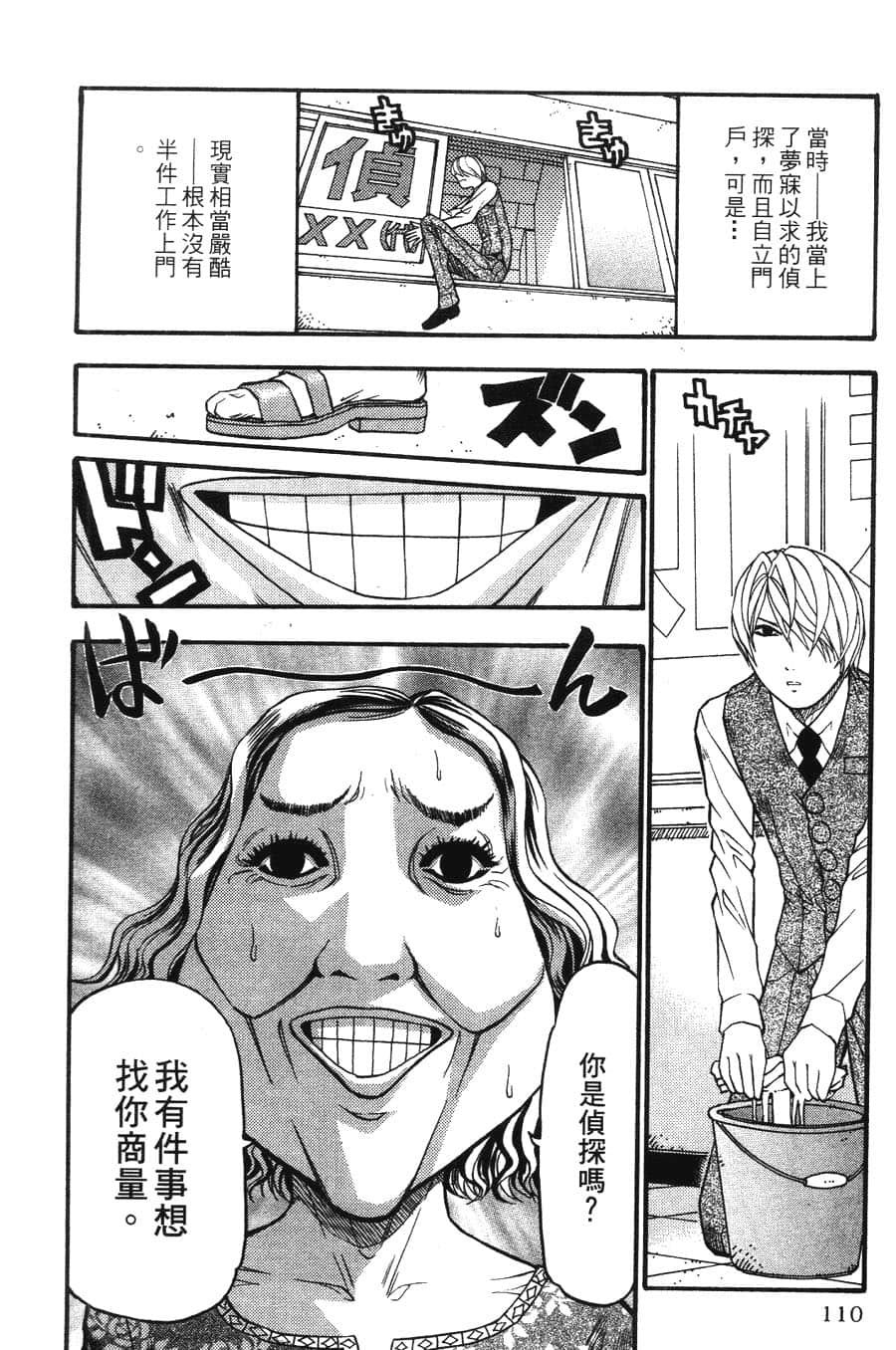 Page 110