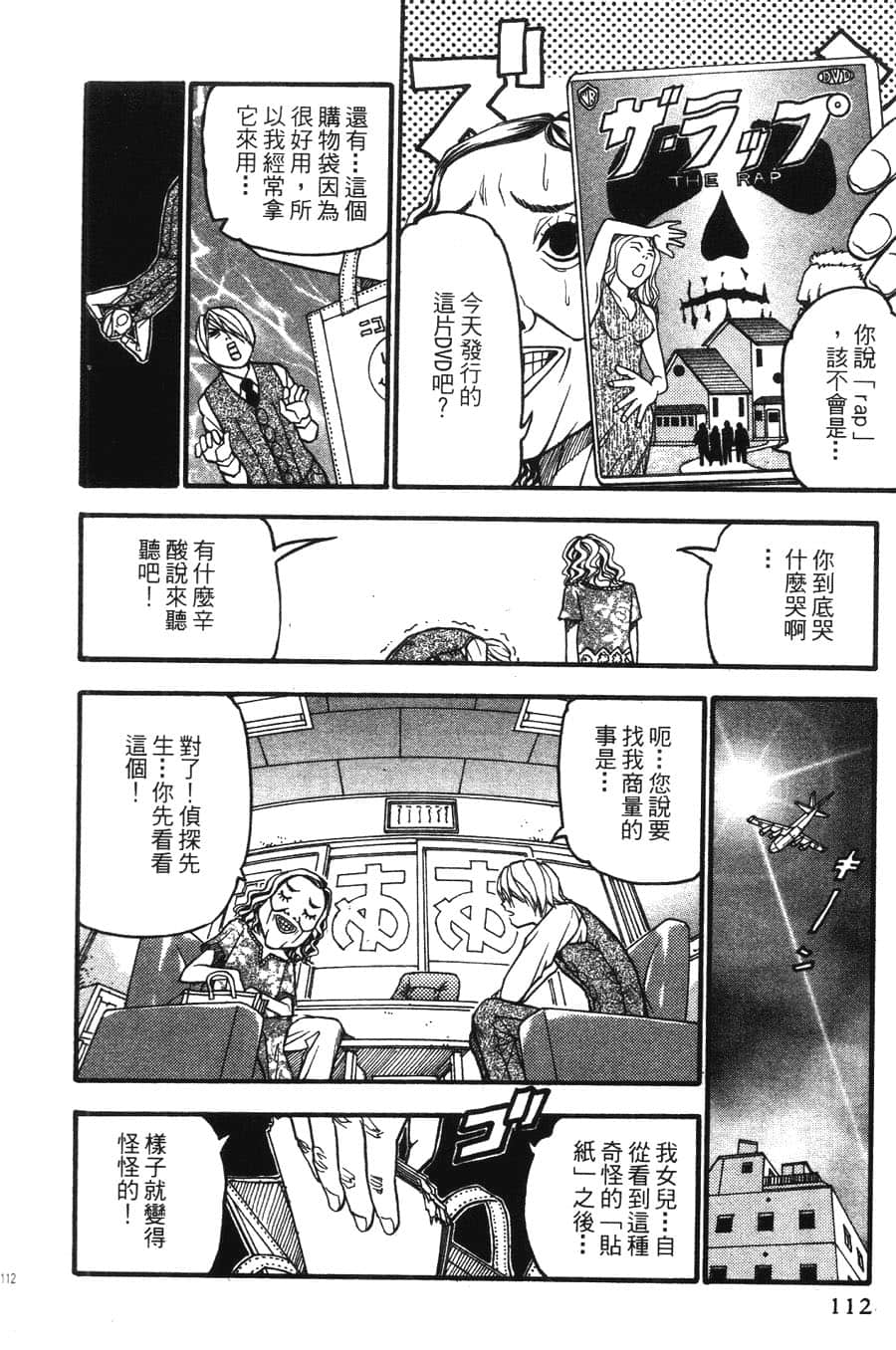 Page 112
