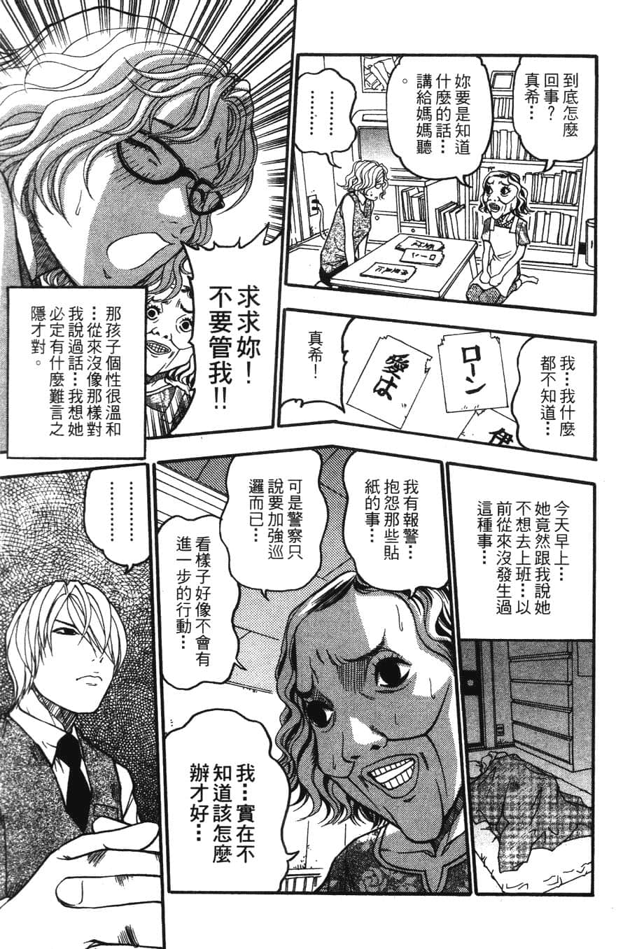 Page 117