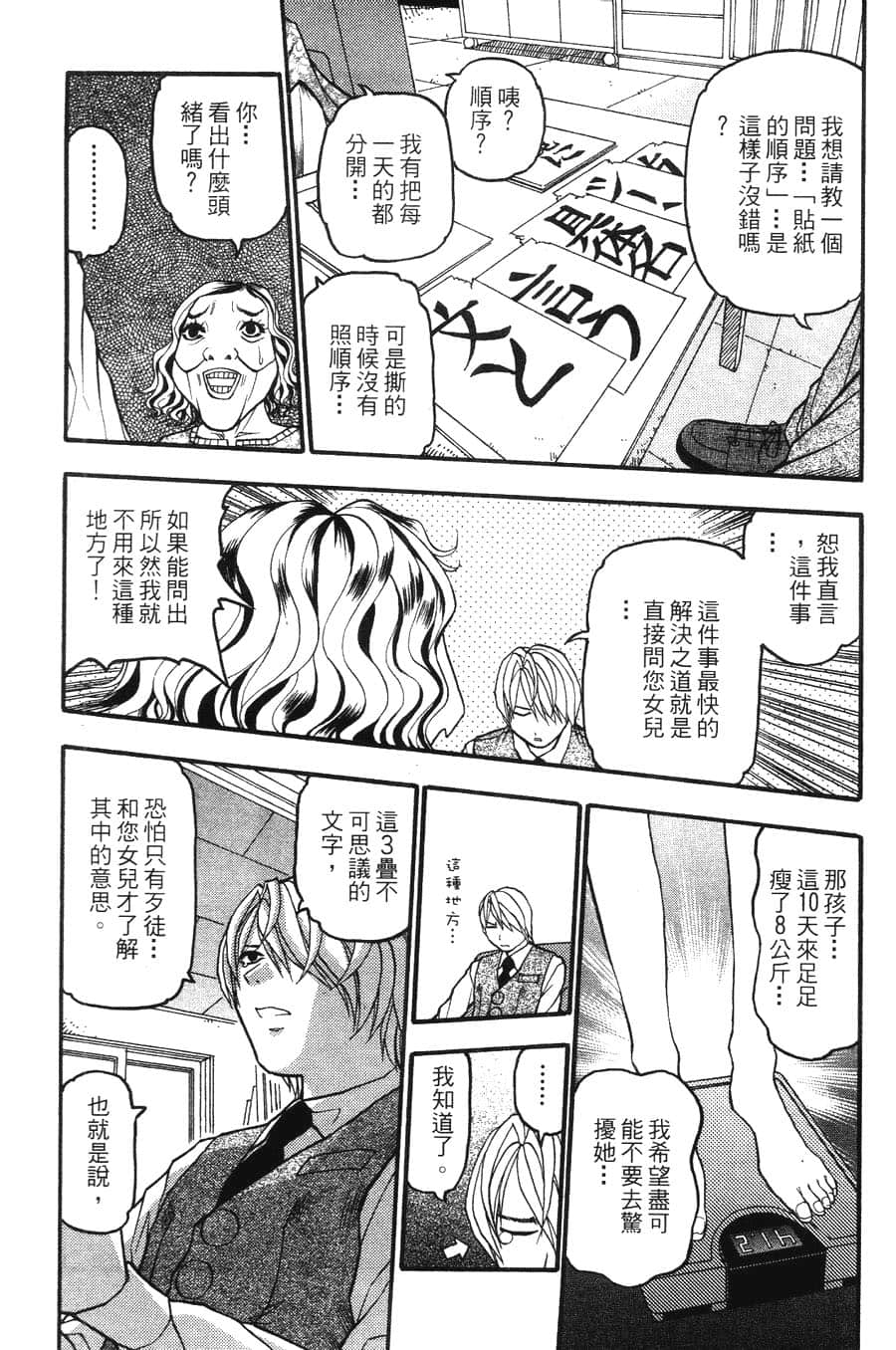 Page 118