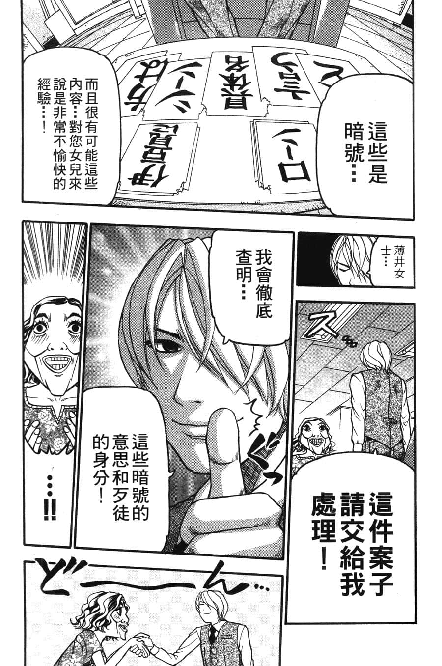 Page 119