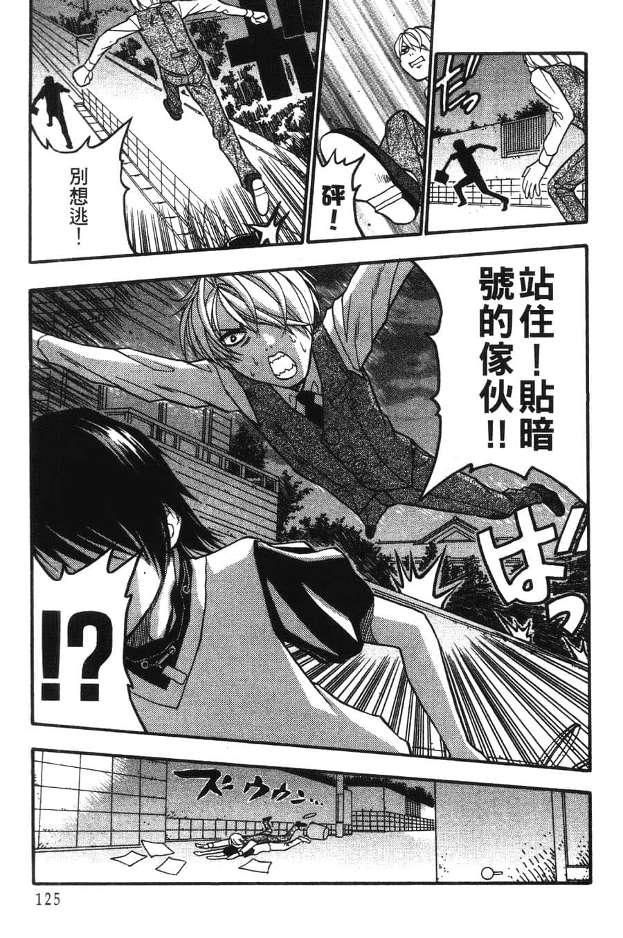 Page 125