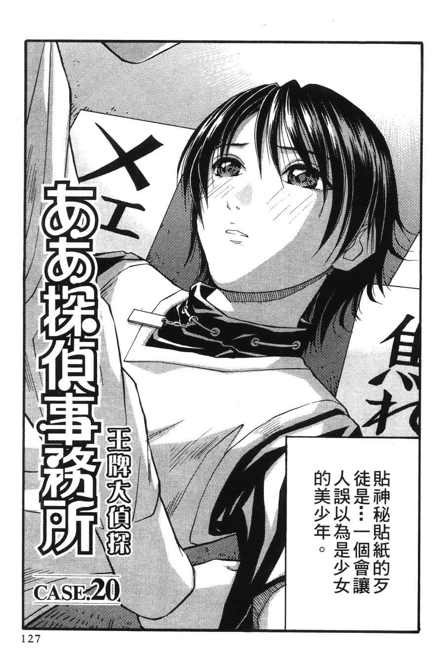 Page 127