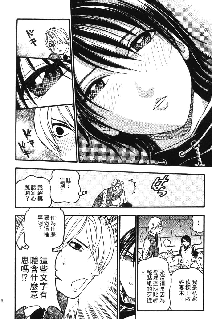 Page 128