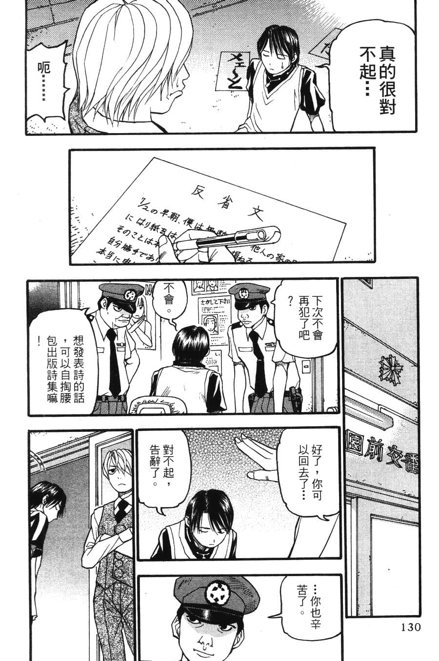 Page 130