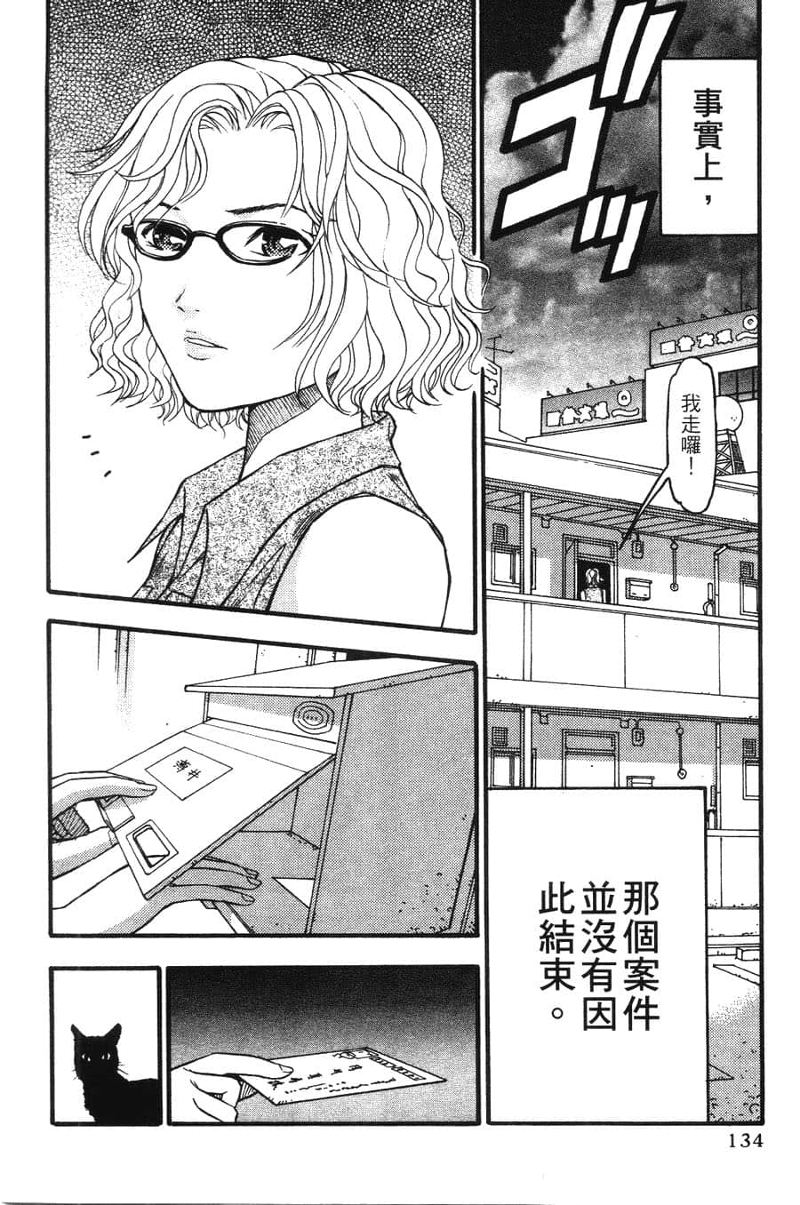 Page 134