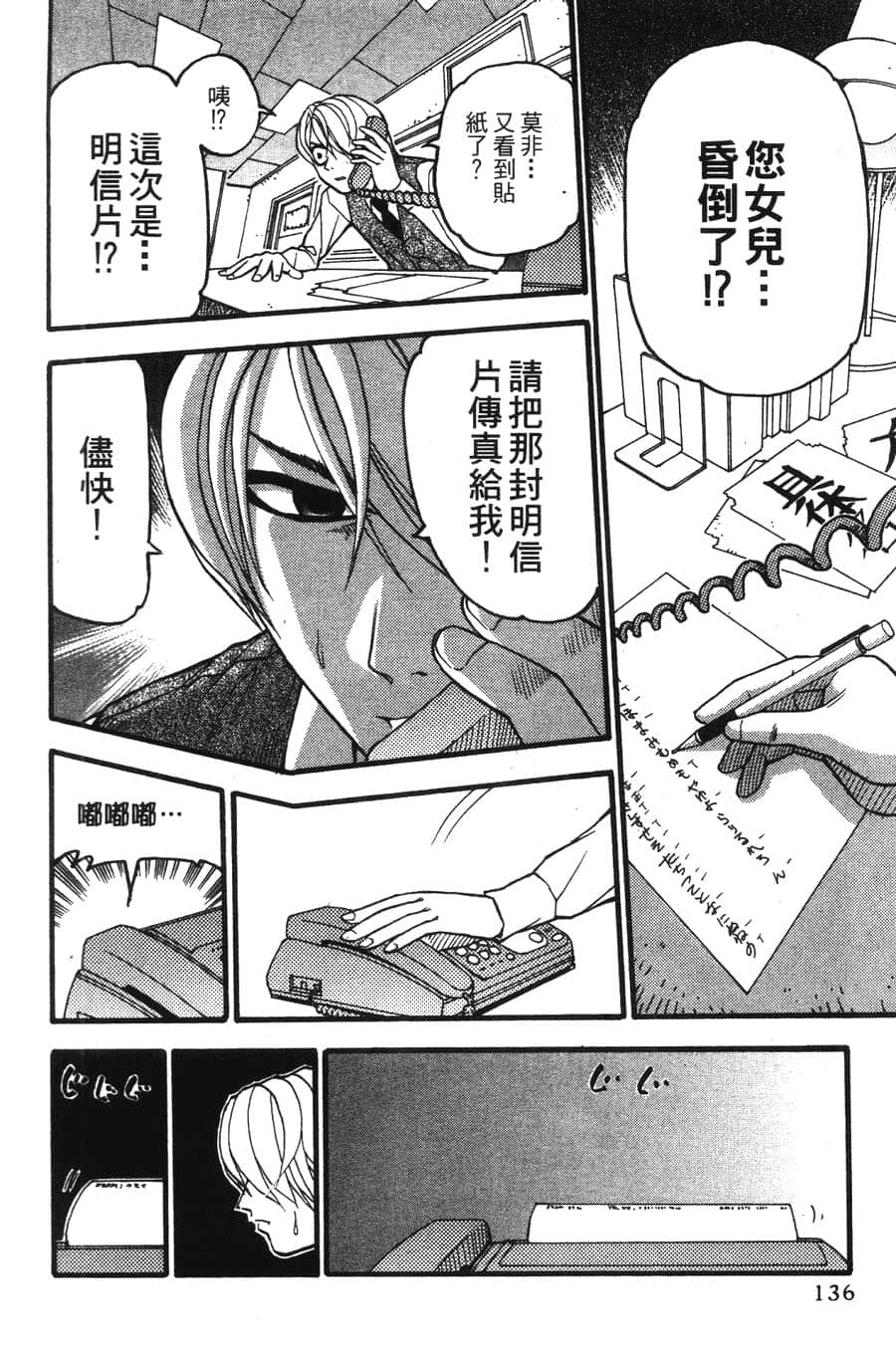 Page 136