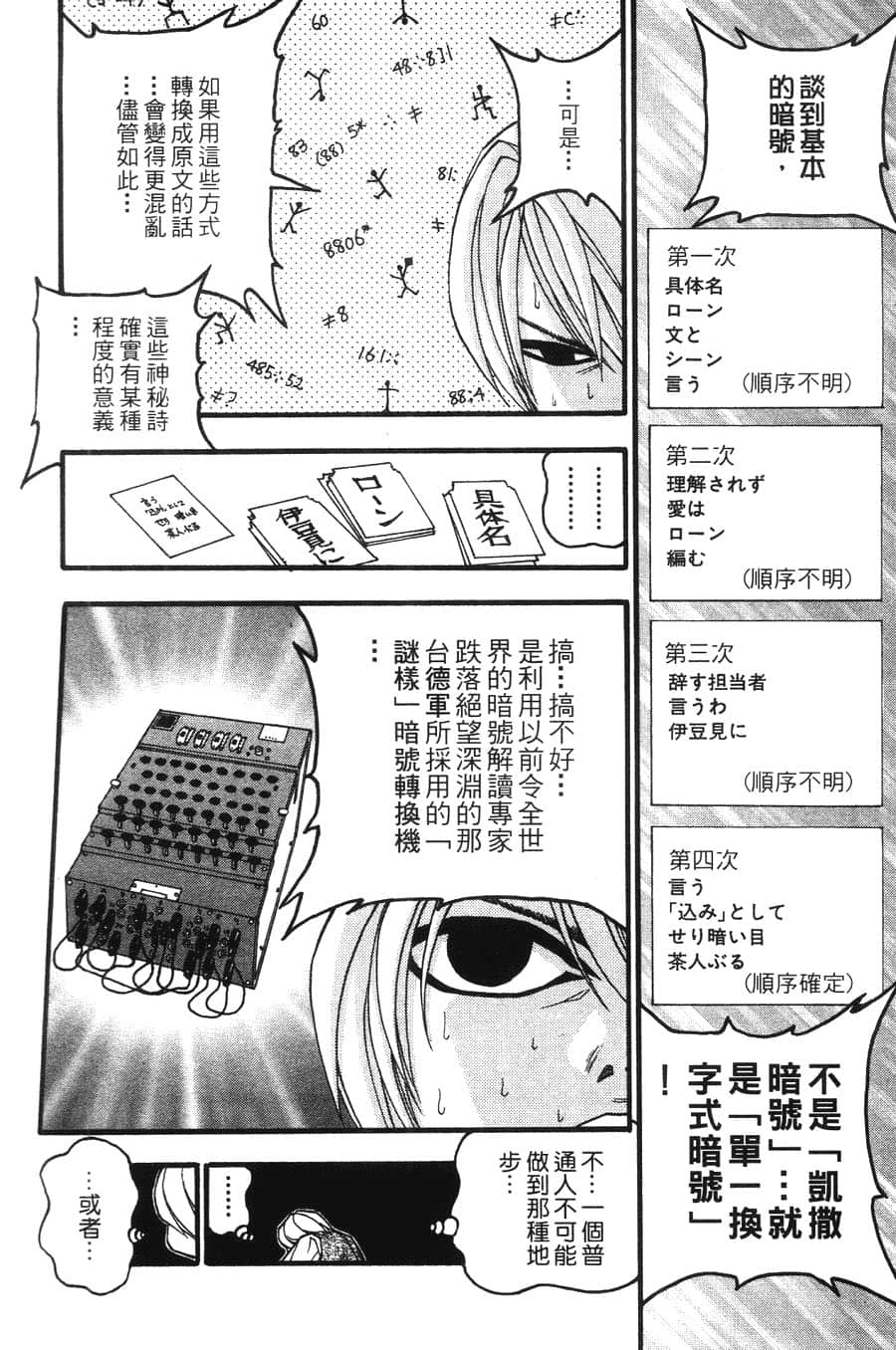 Page 138