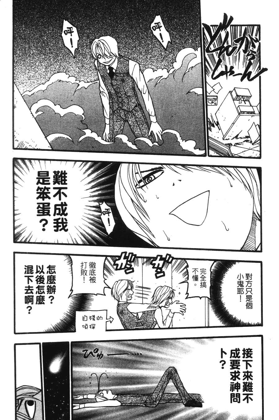 Page 141