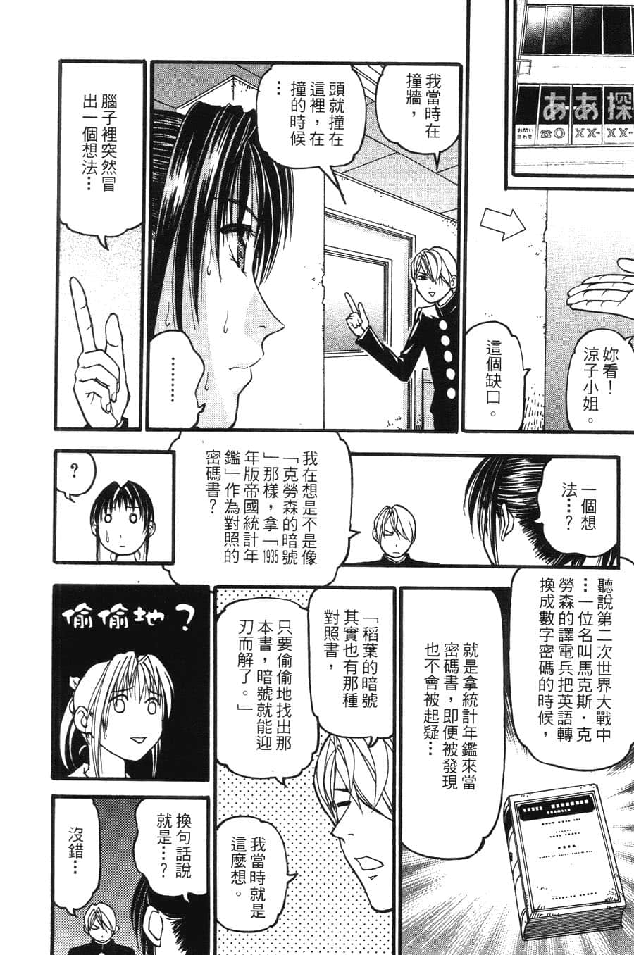 Page 142