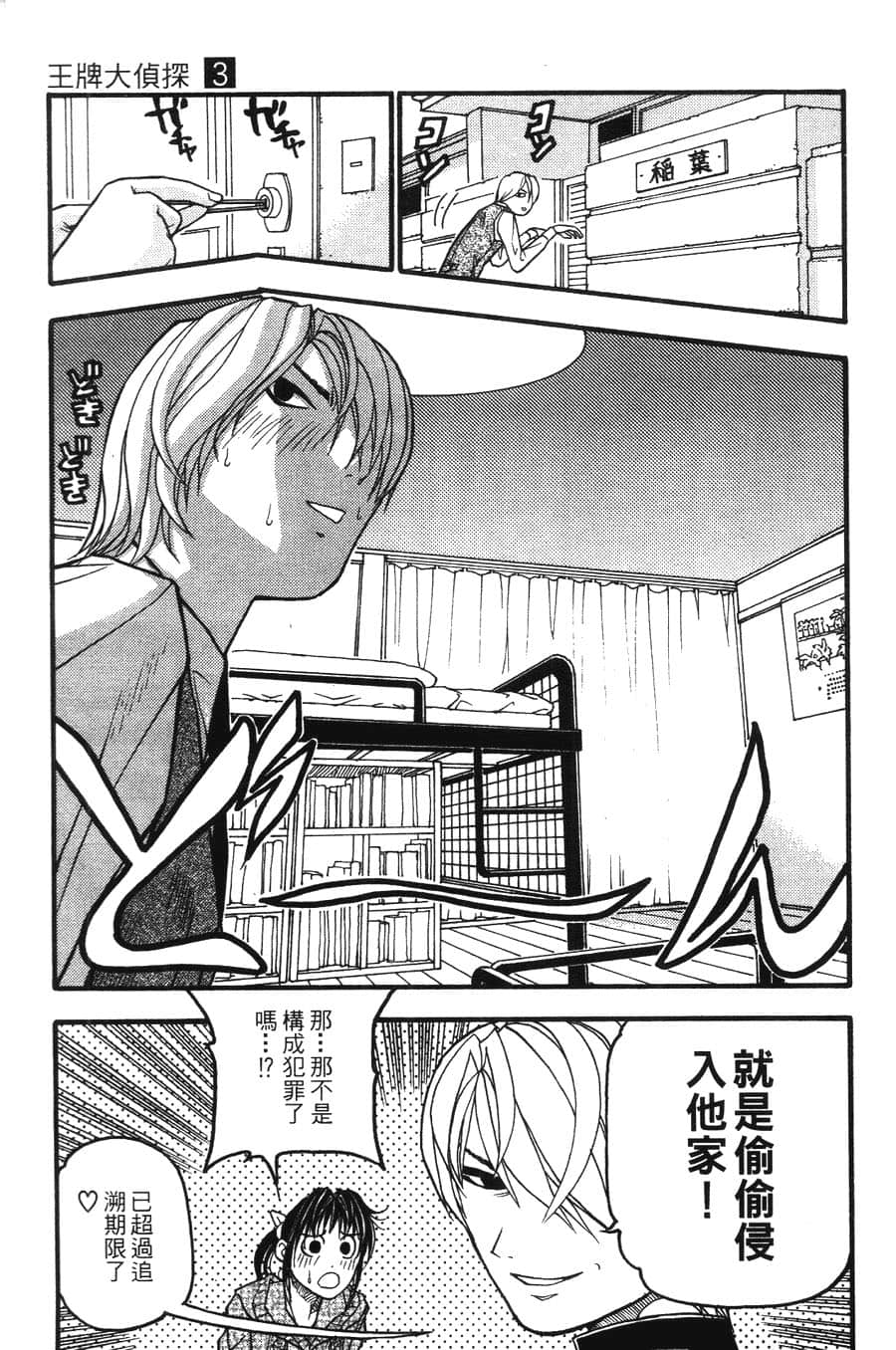 Page 143