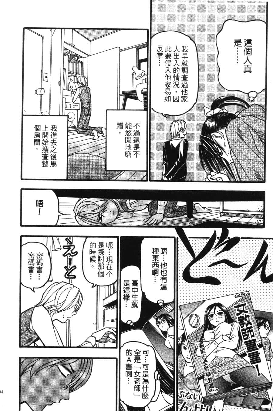 Page 144