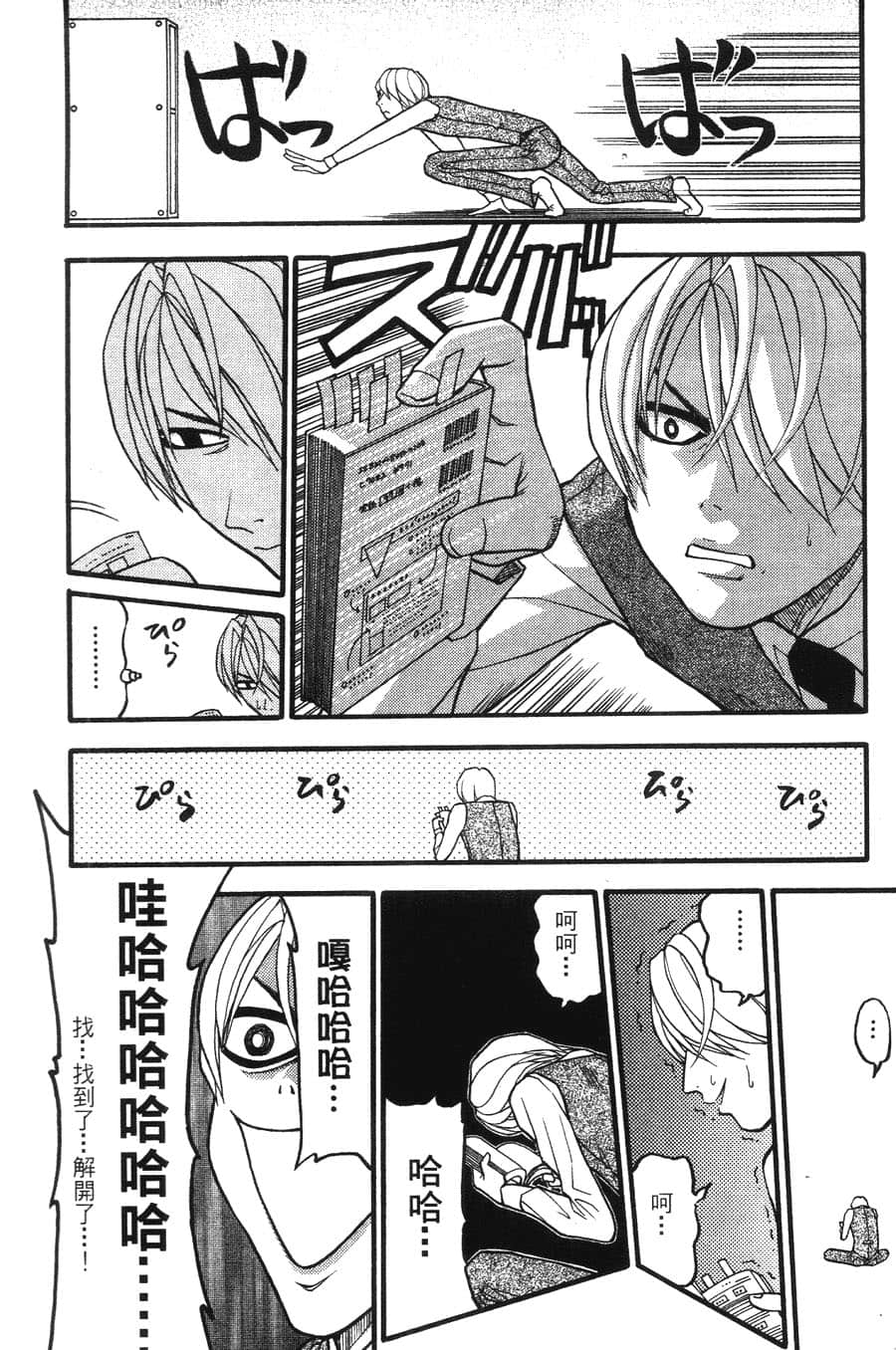 Page 146