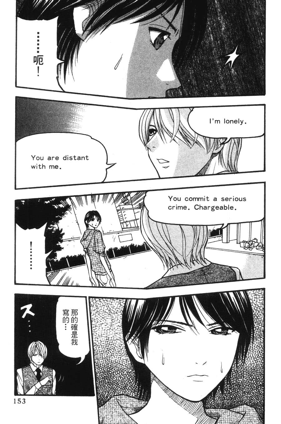 Page 153