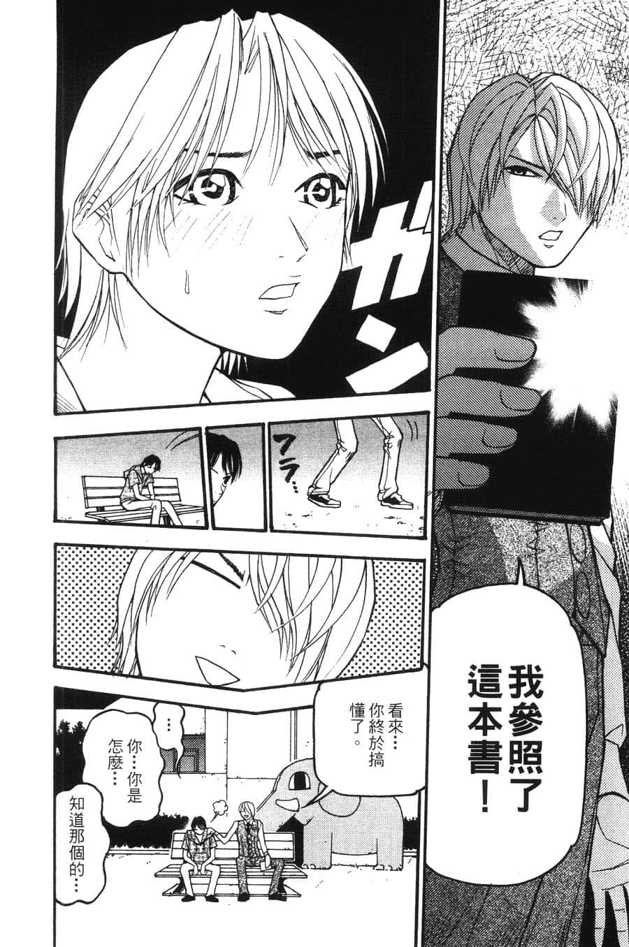 Page 154