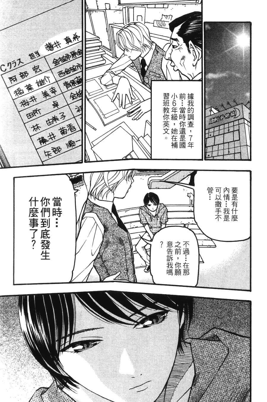 Page 159