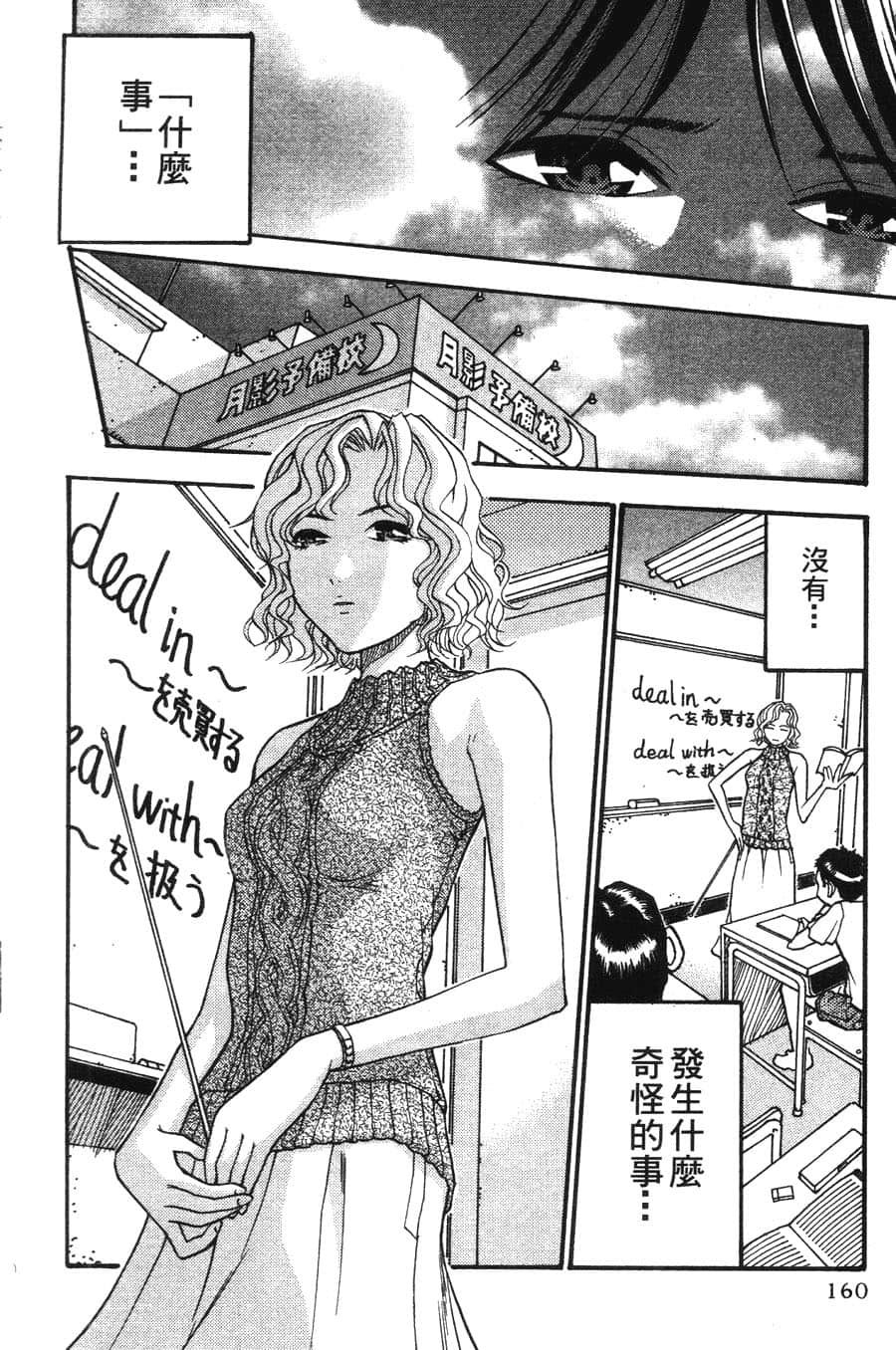 Page 160