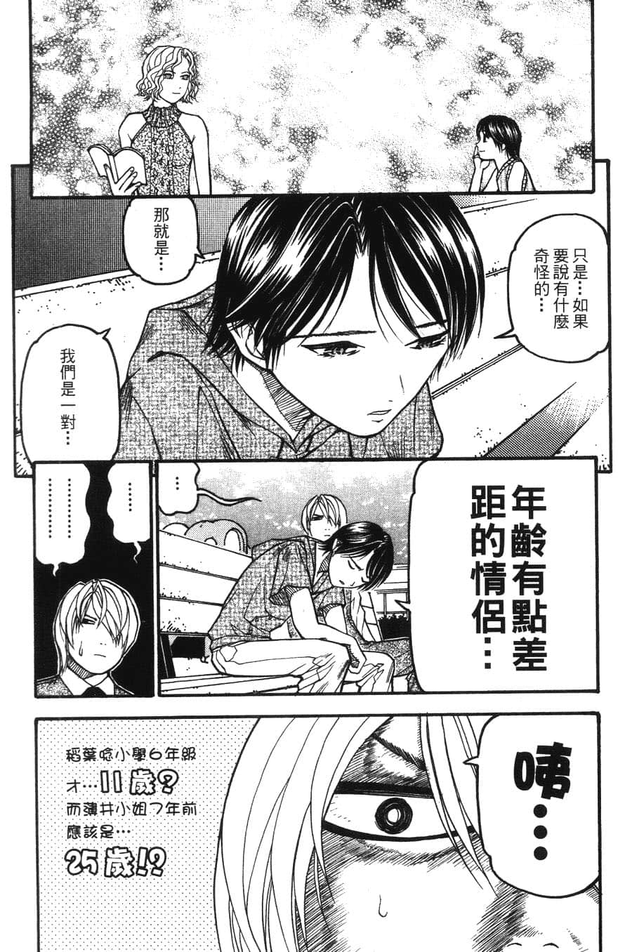 Page 162