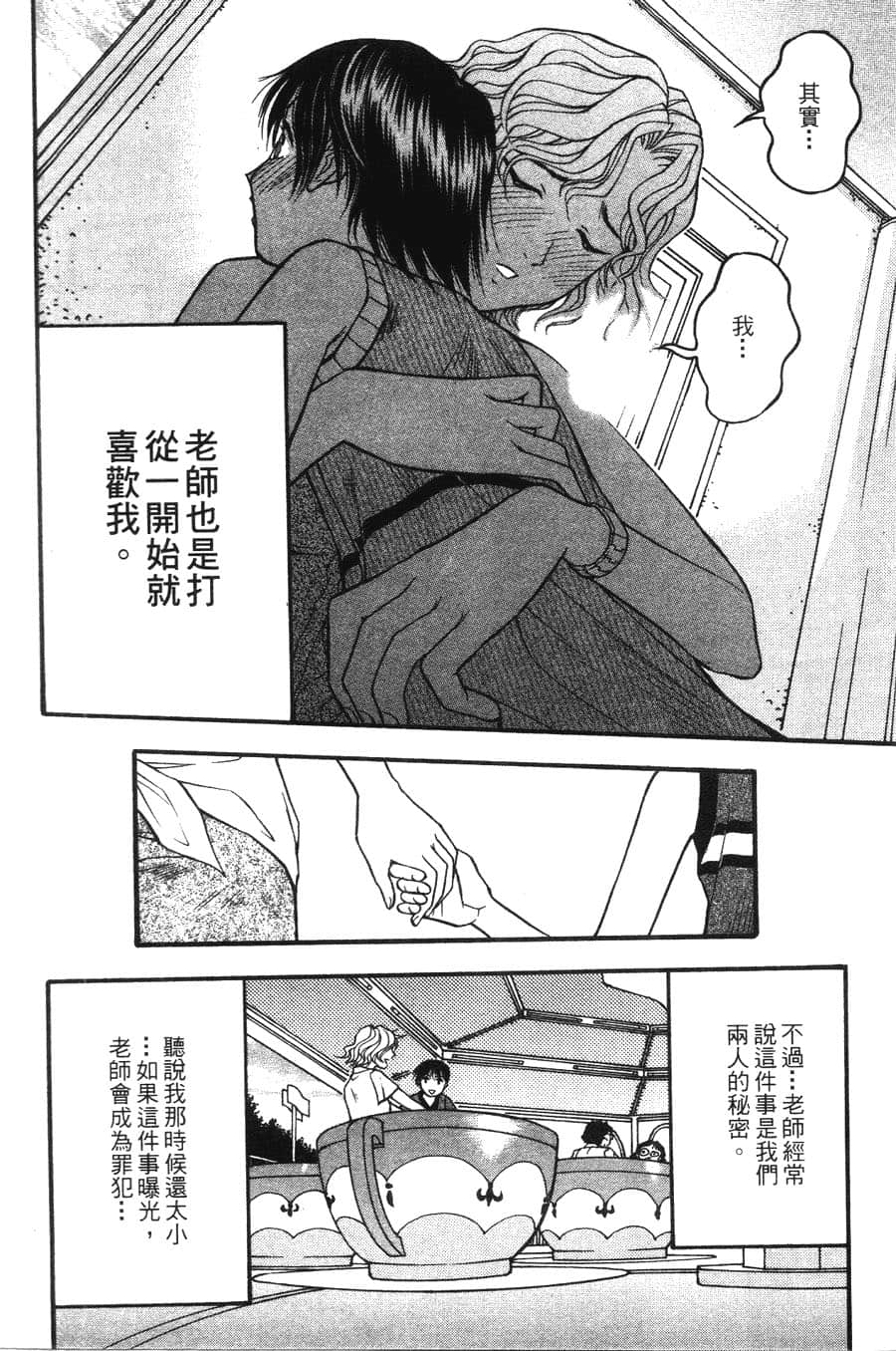 Page 164