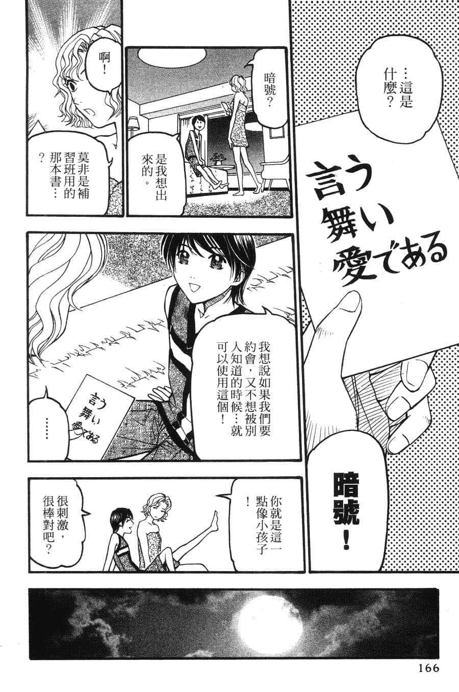 Page 166