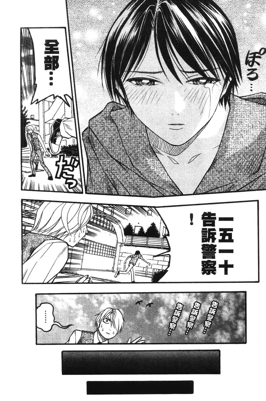 Page 172