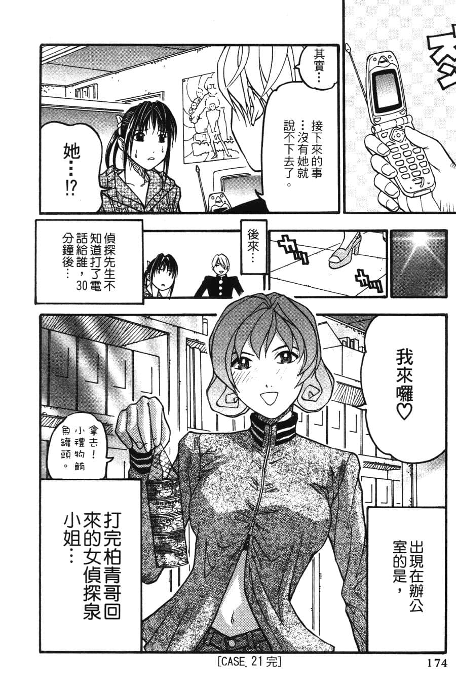 Page 174