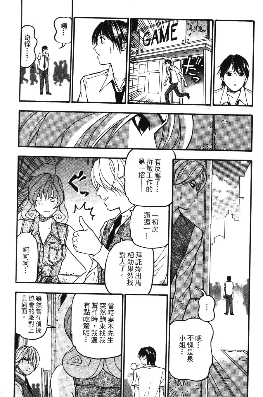 Page 179