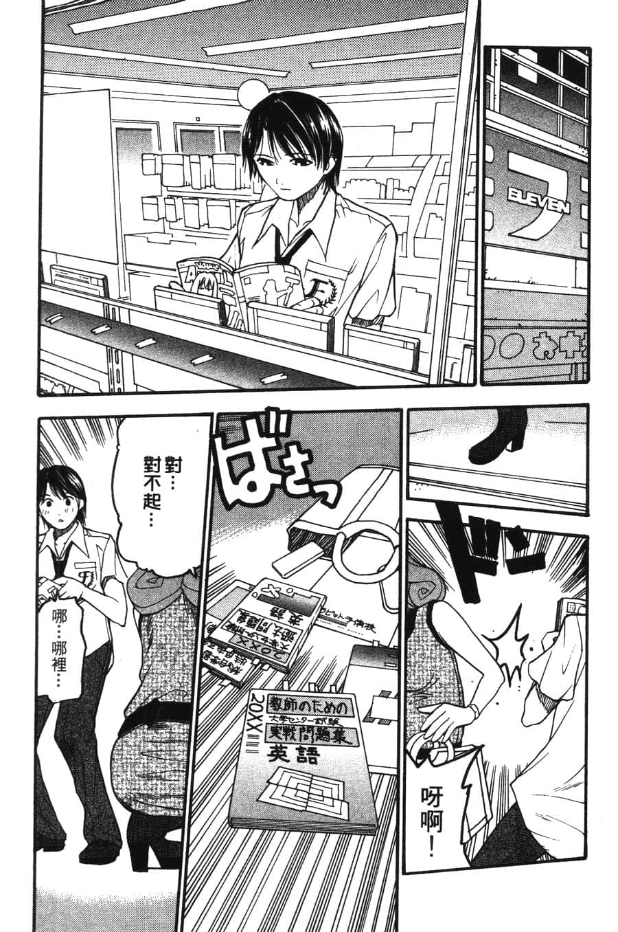 Page 181