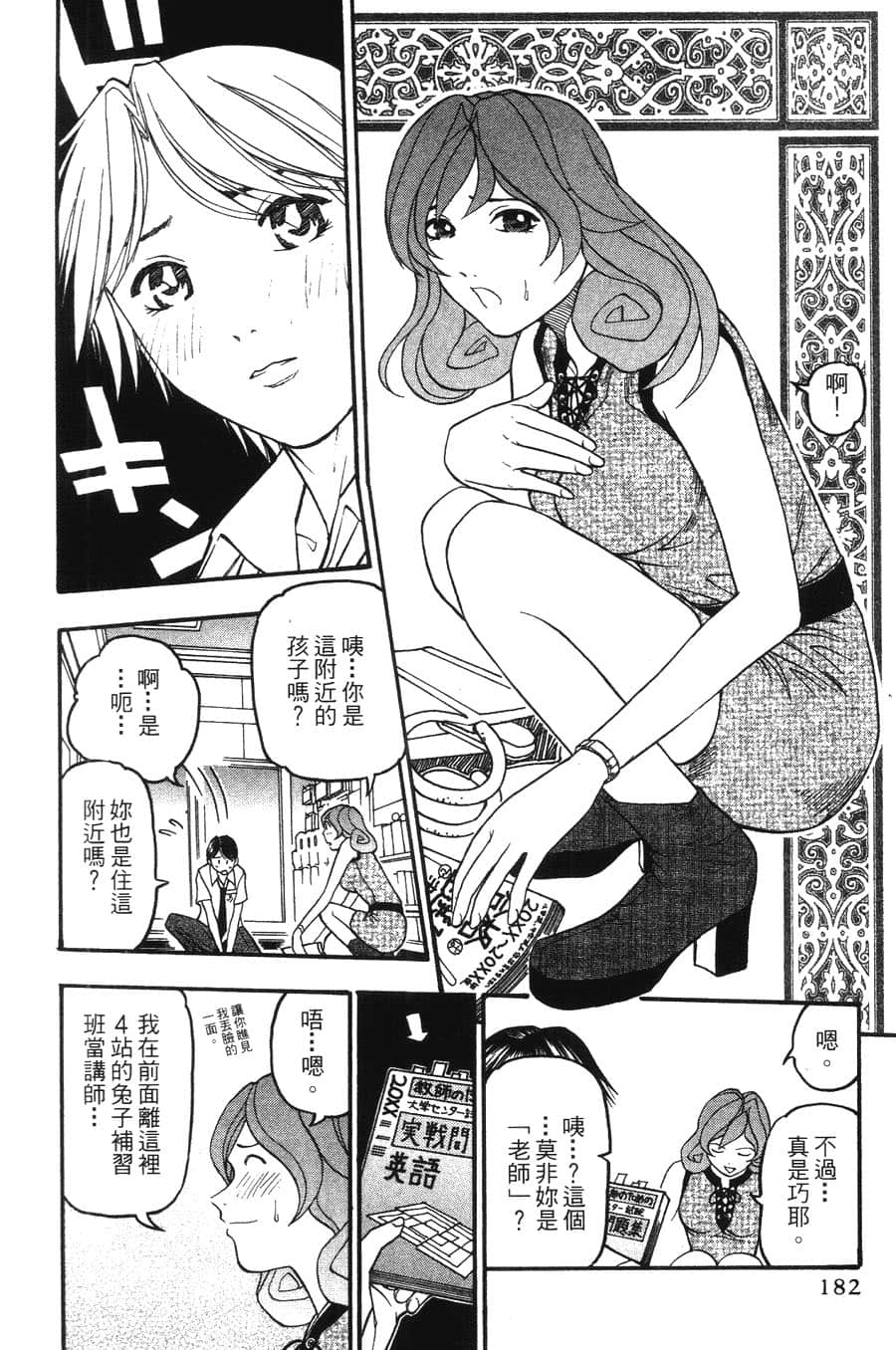 Page 182
